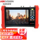 ?？低暎℉IKVISION）工程寶視頻監(jiān)控儀4K高清全視觸摸屏多功能綜合數(shù)字網(wǎng)絡(luò)網(wǎng)線測(cè)線儀 經(jīng)濟(jì)款DS-MDH003