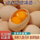 【順豐】生鮮雙黃蛋一整箱散養現發(fā)新鮮雙黃蛋新鮮雞蛋 30枚雙黃蛋【60g-70g/枚】