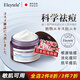 Eleytele日本進(jìn)口祛痘膏修護(hù)復(fù)淡化痘印痘坑痤瘡青春痘學(xué)生男女士專用原裝 7天滅痘【30g/瓶】
