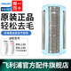 飛利浦電動(dòng)剃毛器刀頭刀網(wǎng)適用于  BRL130 BRL140 BRL146配件 刀片+刀網(wǎng)
