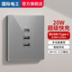 國(guó)際電工86型USB插座面板暗裝墻壁手機(jī)智能充電多口Type-c插座20W快充家用 灰色雙USB+Type-C玻璃款-快充20W
