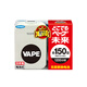 未來（VAPE）日本電子vape驅(qū)蚊器替換芯防長效防蚊蟲150日室內(nèi)靜音驅(qū)蚊無感防 驅(qū)蚊器【自帶一個藥芯】用150日