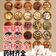 同仁堂中藥材抓中草藥抓配中藥材店鋪中藥代煎藥方批發(fā)打粉磨粉制丸 1g*1袋