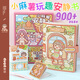 多加小麻薯新款安靜書(shū)-夏日回憶錄免裁剪手賬立體書(shū)diy貼紙裝飾圖案可愛(ài)個(gè)性創(chuàng  )意手帳素材貼畫(huà) 小麻薯安靜書(shū)宅時(shí)光