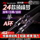 領(lǐng)峰24/22款領(lǐng)峰夢(mèng)系列路亞竿槍柄直柄泛用遠(yuǎn)投翹嘴凌峰鱸魚鱖魚蟲竿 2.13m 24款夢(mèng)702MS/直柄兩節(jié) lureleader領(lǐng)峰 夢(mèng)路亞竿