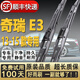 創(chuàng  )佰視奇瑞E3雨刮器原裝奇瑞e3雨刷器膠條雨刮片13年15款專(zhuān)用原車(chē)有骨款 奇瑞E3/雨刮器【2013-2015款】