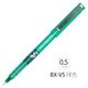 百樂(lè)（PILOT） 水性筆BX-V5直液式筆0.5mm考試專用筆BX-V7學(xué)生針管走珠筆小V5簽字筆 綠色0.5mm  1支裝