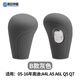 妙普樂06 07 08 09 10年老款奧迪A6L A4L檔把套Q5Q7硅膠掛檔桿套排擋套 食品級硅膠_B款_灰色_奧迪