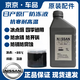 日產(chǎn)（NISSAN）防凍液藍(lán)色原廠日產(chǎn)冷卻液新軒逸天籟奇駿騏達(dá)藍(lán)鳥啟辰逍客樓蘭 1000ml -35℃ 藍(lán)色 原廠