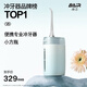 拜爾（BAIR）V5 電動(dòng)沖牙器小方瓶 伸縮便攜式正畸家用潔牙清潔口腔洗牙器水牙線(xiàn)沖洗器男 送女朋友禮盒裝 藍色 4支噴頭