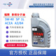 福斯福斯機(jī)油經(jīng)典5W-40 全合成 大眾奧迪奔馳寶馬抑制燒機(jī)油 A3/B4 1L