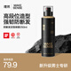 理然發(fā)膠黑金定型噴霧48小時(shí)速干強(qiáng)悍持久立挺自然啞光造型250ml