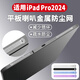 利舒適用iPad:Pro2024喇叭金屬防塵網(wǎng)蘋(píng)果平板Air6防塵塞揚(yáng)聲器防塵貼 【銀色】貓爪防塵網(wǎng)-8長(zhǎng) iPad Pro2024款【11寸*13寸】