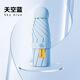 膠囊太陽(yáng)傘防曬遮陽(yáng)傘戶(hù)外晴雨傘女迷你折疊小巧便攜口袋高顏值QC 6骨圓柄五折傘-天藍