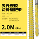 天元浪尖雙膠龍骨纏把帶吸汗防滑手把纏繞帶加厚耐磨垂釣握把膠 浪尖雙膠龍骨纏把帶2.0M 黃色