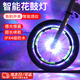 京川旭自行車花鼓燈夜燈平衡車閃光夜行燈裝飾發(fā)光風(fēng)火輪彩燈車輪燈配件 【彩色】自動款1個裝