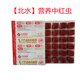 OIMG北水冷凍紅蟲冰凍血線蟲水蚤糠鱗豐年蝦漢堡七彩金魚六角恐龍魚食 北水營(yíng)養(yǎng)中紅蟲  5板 【送1板】