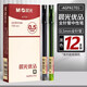 晨光agpa1701優(yōu)品中性筆學(xué)生用考試碳素全針管水筆0.5mm 黑色 12支裝
