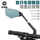 西騎者（WestBiking）自行車(chē)后視鏡山地公路車(chē)加寬高清防?？缮炜s防爆電動(dòng)自行車(chē)反光鏡