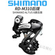 SHIMANO禧瑪諾ALTUS 后撥7/8速21/24速山地車變速器TY300 M310后撥8速24速一個