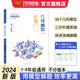 萬向思維2024版秒懂初中數(shù)學(xué)計(jì)算題滿分訓(xùn)練幾何模型化學(xué)方程式七八九年級(jí)上下冊(cè)人教版邏輯思維同步專項(xiàng)真題必刷題訓(xùn)練全一冊(cè)初中通用 秒懂專項(xiàng)幾何68模型