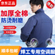 維曼芬【熱銷榜】電焊工全棉加厚工作服空調(diào)服帶風扇的衣服工地充電制冷 焊工藏青2件+2個電池36V配件1套 XL 【推薦125-145斤】