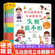 【正版】幼兒逆商培養(yǎng)互動(dòng)游戲書(shū)：失敗我不怕 3-6歲兒童挫折教育翻翻書(shū) 幼兒逆商培養(yǎng)互動(dòng)游戲書(shū)：失敗我不怕