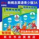 可點(diǎn)讀 新概念英語(yǔ)青少版3A 學(xué)生用書(shū)+練習冊 青少年英語(yǔ)基礎入門(mén)啟蒙教材 英語(yǔ)聽(tīng)說(shuō)讀寫(xiě)能力培養