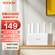 騰達（Tenda）路由器AX3000滿(mǎn)血WiFi6【千兆穿墻王】信號增強無(wú)線(xiàn)3000M速率5G雙頻家用Mesh放大器AX12Pro 云霄白【滿(mǎn)血WiFi6+立式AX3000】