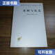 【二手9成新】貧困與饑荒 /阿瑪蒂亞·森 商務(wù)印書(shū)館