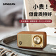 山進(jìn)（SANGEAN）M1 復(fù)古創(chuàng)意便攜無(wú)線藍(lán)牙音箱低音炮迷你小音響戶外家用原木收音機(jī)情人節(jié)禮物 胡桃木