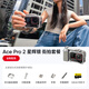 影石（Insta360）【咨詢有禮】Ace Pro 2旗艦影像運動相機AI智能防抖摩托騎行Vlog 星輝銀街拍套餐（雙電池版） 官方標配