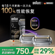 博朗（BRAUN）?博朗巔峰9系Pro刀頭網(wǎng)膜電動剃須刀94M刀頭網(wǎng)膜超值組合裝