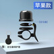 統耀自行車(chē)定位器gps防丟器airtag單自行車(chē)追蹤器防盜報微型定位儀 自行車(chē)鈴鐺款+【蘋(píng)果專(zhuān)用】 全球定位 收到即用