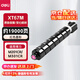 得力（deli） XT67 原裝墨粉碳粉盒 適用于M201CR/M301CR打印復印機耗材 XT67M (品紅色） 大容量 企業(yè)業(yè)務(wù)