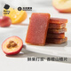 光合星球babycare雙色香橙山楂片兒童零食鮮果打漿吃飯開(kāi)胃不加白砂糖 60g 1袋 原味 雙色香橙山楂片