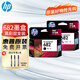 惠普（HP）682原裝墨盒適用2777 2775 2776 2778 2779 4175 6478打印機 682黑彩組合套裝（480頁(yè)+150頁(yè)）