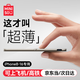 名創(chuàng)優(yōu)品（MINISO）磁吸充電寶超薄快充5000毫安蘋果iphone14/15/16promax magsafe可上飛機(jī)無(wú)線輕薄便攜