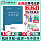 山香招教 2025年教師招聘考試小學(xué)學(xué)科知識教材 教師招聘歷年真題押題試卷 教師考編入編考試用書教材配套資料 小學(xué)音樂試卷