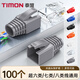 泰盟（TIMON）超六類七類八類水晶頭護(hù)套內(nèi)徑8.5mm 6/7網(wǎng)線保護(hù)套RJ45電腦網(wǎng)絡(luò)護(hù)套灰色100個(gè)裝TM-HT700GY-100pc