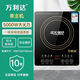 萬(wàn)利達(dá)正品5000W電磁爐家用猛火商用炒菜智能爆炒大火力防水耐用火鍋爐 單主機(jī)-5000W電磁爐+雙風(fēng)扇
