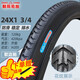 朝陽(yáng)外胎自行車(chē)輪胎童車(chē)公路車(chē)山地車(chē)內外胎手推車(chē)載重胎 24x1 3/4朝陽(yáng)外胎H205