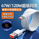 適配小米華為原裝充電器120W快充12s閃充套裝note10 11/12/13 2米6A超級快充線(xiàn)