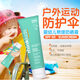 新樂寶貝（Thinkbaby）兒童物理防曬霜SPF50防曬黑戶外游泳防水防汗男女物理防曬89ml