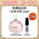 香奈兒（Chanel）粉邂逅柔情香水黃綠紫邂逅淡香水小樣發(fā)香噴霧女生七夕禮盒送禮物 粉邂逅淡香小樣 2ml