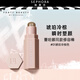 FENTY BEAUTY火柴柔霧塑顏棒生日禮物送女生送女朋友 #01 琥珀冷棕色