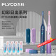 飛科（FLYCO）成人電動牙刷 幻彩系列 情侶款 智能聲波震動深度清潔護(hù)齦軟毛牙刷 送男女朋友生日七夕情人節(jié)禮物 【情侶2支裝】FT7105 深海藍(lán)+浪漫粉