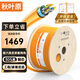 秋葉原（CHOSEAL）超六類(lèi)雙屏蔽網(wǎng)線【低煙無(wú)鹵阻燃】CAT6A類(lèi)萬(wàn)兆0.57純銅芯 環(huán)保無(wú)毒箱線305米 橙色 QS6169CLT305