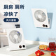京電造甄2025新款平板辦公桌面風(fēng)扇家用床頭臺(tái)扇迷你壁掛小風(fēng)扇USB充電戶外便攜電風(fēng)扇學(xué)生宿舍創(chuàng)意小臺(tái)扇 白色【高清數(shù)顯+折疊收納+無線遙控】 145*40*180mm