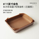 十色生活烤盤(pán)烤箱用家用不沾提拉米蘇古早蛋糕卷模具長(cháng)方形專(zhuān)用托烘焙工具 11英寸烤盤(pán)+油布【已裁剪】